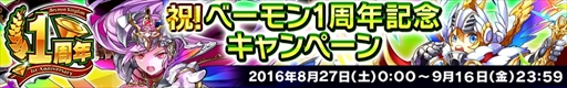画像ギャラリー No.005のサムネイル画像 / 「ベーモンキングダムΩ」,最大15人で協力できる新機能「グループレイド」を実装