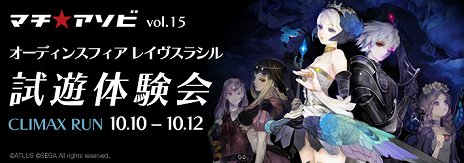 画像ギャラリー No.003のサムネイル画像 / 「オーディンスフィア レイヴスラシル」，コルネリウスとメルセデスのストーリーPVが公開。マチ★アソビでの出展も決定