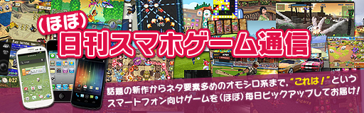 画像ギャラリー No.001のサムネイル画像 / 塊のサイズ調整がハイスコアのポイント。ランニングアクション「毛塊」を紹介する「（ほぼ）日刊スマホゲーム通信」第888回