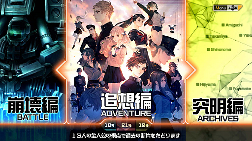 画像ギャラリー No.012のサムネイル画像 / ［TGS 2019］「十三機兵防衛圏」戦闘パートを体験。四方八方から襲いくる怪獣達を殲滅せよ