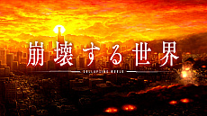 画像ギャラリー No.002のサムネイル画像 / 「十三機兵防衛圏」,昭和初期や近未来などさまざまな時代の様子を収めたPVが公開。磯村知美さんによる「プリンセスクラウン」プレイ動画も