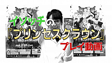 画像ギャラリー No.006のサムネイル画像 / 「十三機兵防衛圏」,昭和初期や近未来などさまざまな時代の様子を収めたPVが公開。磯村知美さんによる「プリンセスクラウン」プレイ動画も