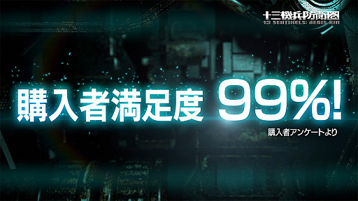 画像ギャラリー No.003のサムネイル画像 / 「十三機兵防衛圏」，先着購入特典DLC「プリンセスクラウン 復刻版」が2020年1月31日に配信決定。新たなWeb CMが本日公開