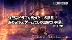 画像ギャラリー No.011のサムネイル画像 / 「十三機兵防衛圏」，先着購入特典DLC「プリンセスクラウン 復刻版」が2020年1月31日に配信決定。新たなWeb CMが本日公開