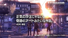 画像ギャラリー No.013のサムネイル画像 / 「十三機兵防衛圏」，先着購入特典DLC「プリンセスクラウン 復刻版」が2020年1月31日に配信決定。新たなWeb CMが本日公開