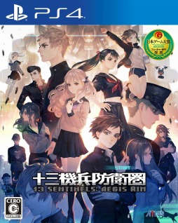 画像ギャラリー No.001のサムネイル画像 / PS4版「十三機兵防衛圏」や「キャサリン・フルボディ」などが最大60%オフに。“アトラスGWセール”をPS Storeで開催