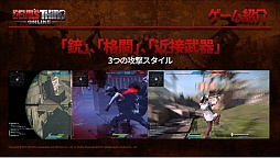画像ギャラリー No.003のサムネイル画像 / 「Devil's Third Online」説明会レポート。板垣伴信氏が目指すのは,サバイバルゲームごっこではなく”戦争ゲーム”