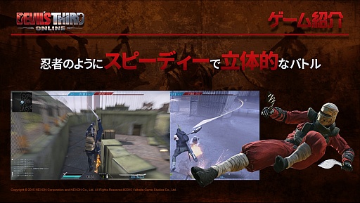 画像ギャラリー No.004のサムネイル画像 / 「Devil's Third Online」説明会レポート。板垣伴信氏が目指すのは,サバイバルゲームごっこではなく”戦争ゲーム”