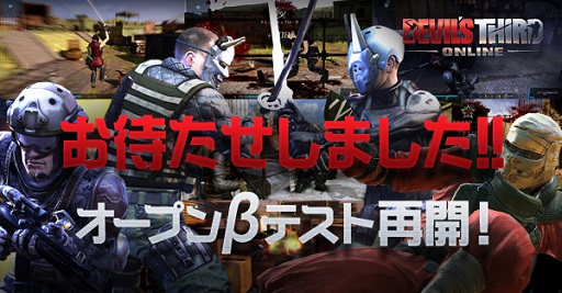画像ギャラリー No.002のサムネイル画像 / 「Devil's Third Online」オープンβテストを5月25日17:00に再開。中断前の使用開始アイテム補償，イベントミッション達成数の引継ぎも