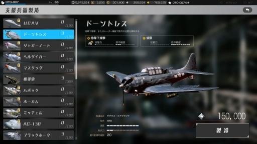 画像ギャラリー No.002のサムネイル画像 / 「Devil's Third Online」，シージモードを正式に実装。要塞のカスタマイズなどが可能に