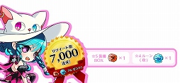 画像ギャラリー No.007のサムネイル画像 / 「エルブリッサ」iOS版の配信がスタート。ダイヤがもらえるキャンペーン開始