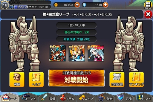 画像ギャラリー No.003のサムネイル画像 / 「エルブリッサ」,アップデートで新コンテンツ「対戦モード」を実装