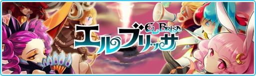 画像ギャラリー No.003のサムネイル画像 / 「エルブリッサ」アクセサリを獲得できるクリスマスイベントが開催に