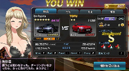 画像ギャラリー No.005のサムネイル画像 / 美女とのデートも楽しめるレースゲーム「ドリフトガールズ」,iOS/Android版が配信開始