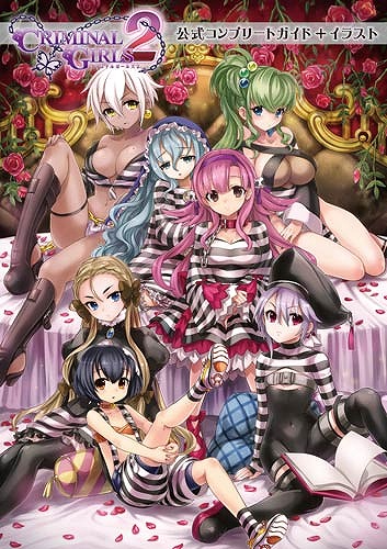 画像ギャラリー No.005のサムネイル画像 / 「クリミナルガールズ2」,攻略情報とイラストが詰まった公式ガイドブックが発売