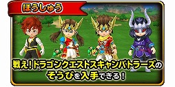 画像ギャラリー No.003のサムネイル画像 / 「星のドラゴンクエスト」が「戦え！ドラゴンクエスト スキャンバトラーズ」とのコラボを7月28日に開催