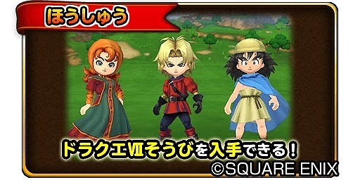画像ギャラリー No.016のサムネイル画像 / 「星のドラゴンクエスト」が「戦え！ドラゴンクエスト スキャンバトラーズ」とのコラボを7月28日に開催