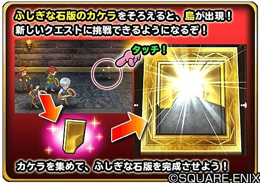 画像ギャラリー No.017のサムネイル画像 / 「星のドラゴンクエスト」が「戦え！ドラゴンクエスト スキャンバトラーズ」とのコラボを7月28日に開催