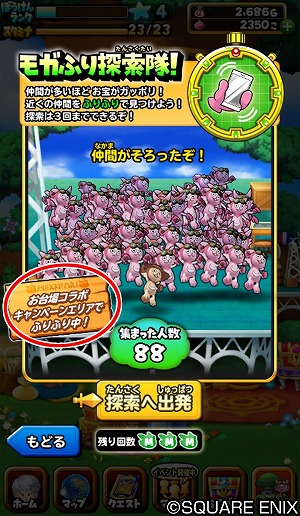画像ギャラリー No.026のサムネイル画像 / 「星のドラゴンクエスト」が「戦え！ドラゴンクエスト スキャンバトラーズ」とのコラボを7月28日に開催
