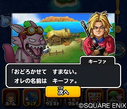 画像ギャラリー No.028のサムネイル画像 / 「星のドラゴンクエスト」が「戦え！ドラゴンクエスト スキャンバトラーズ」とのコラボを7月28日に開催