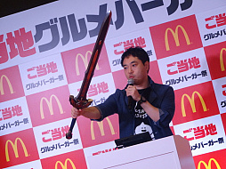 画像ギャラリー No.006のサムネイル画像 / 「星のドラゴンクエスト」とのコラボも発表。郷 ひろみさんら豪華ゲストも登場した,マクドナルド「ご当地グルメバーガー」PR発表会をレポート