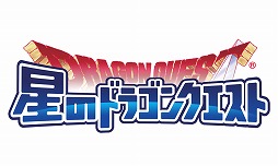 画像ギャラリー No.001のサムネイル画像 / 「星ドラ」＆「戦え！ドラゴンクエスト スキャンバトラーズ」，体験ツアーの追加開催が決定
