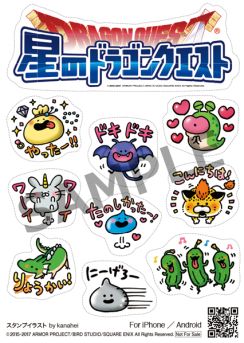 画像ギャラリー No.007のサムネイル画像 / 「星ドラ」＆「戦え！ドラゴンクエスト スキャンバトラーズ」，体験ツアーの追加開催が決定