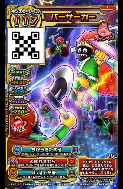 画像ギャラリー No.011のサムネイル画像 / 「星ドラ」＆「戦え！ドラゴンクエスト スキャンバトラーズ」，体験ツアーの追加開催が決定