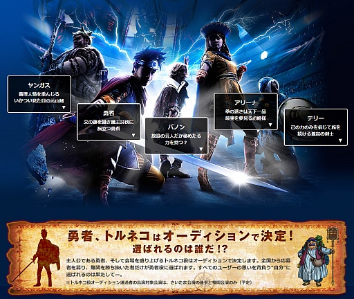 画像ギャラリー No.005のサムネイル画像 / 「ドラゴンクエスト ライブスペクタクルツアー」を手がける金谷かほり氏とレイ・ウィンクラー氏にインタビュー。ドラゴンクエストの世界はステージでどう表現される？
