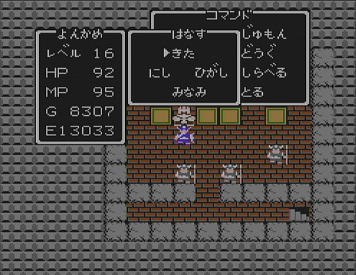 画像ギャラリー No.011のサムネイル画像 / 一見同じようで,実は絶えず進化している!「ドラゴンクエストXI」の発売に合わせて,シリーズにおける“コマンドの変遷”を振り返ってみた