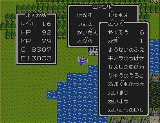 画像ギャラリー No.012のサムネイル画像 / 一見同じようで,実は絶えず進化している!「ドラゴンクエストXI」の発売に合わせて,シリーズにおける“コマンドの変遷”を振り返ってみた