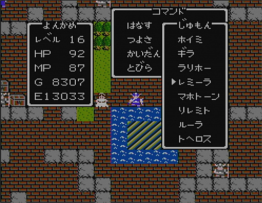 画像ギャラリー No.014のサムネイル画像 / 一見同じようで,実は絶えず進化している!「ドラゴンクエストXI」の発売に合わせて,シリーズにおける“コマンドの変遷”を振り返ってみた