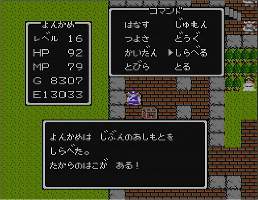 画像ギャラリー No.015のサムネイル画像 / 一見同じようで,実は絶えず進化している!「ドラゴンクエストXI」の発売に合わせて,シリーズにおける“コマンドの変遷”を振り返ってみた