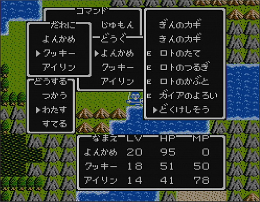 画像ギャラリー No.016のサムネイル画像 / 一見同じようで,実は絶えず進化している!「ドラゴンクエストXI」の発売に合わせて,シリーズにおける“コマンドの変遷”を振り返ってみた