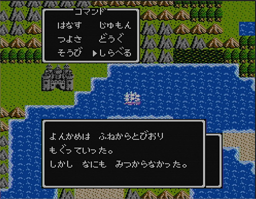 画像ギャラリー No.018のサムネイル画像 / 一見同じようで,実は絶えず進化している!「ドラゴンクエストXI」の発売に合わせて,シリーズにおける“コマンドの変遷”を振り返ってみた
