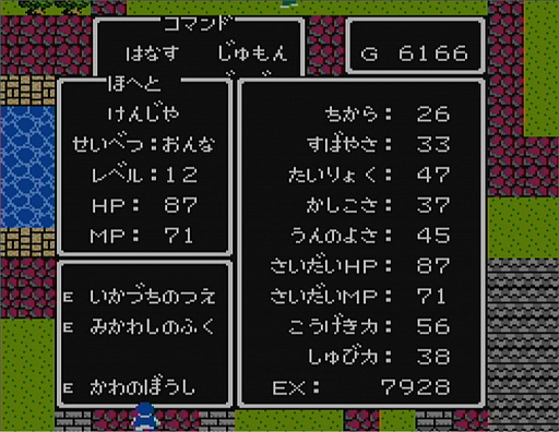 画像ギャラリー No.022のサムネイル画像 / 一見同じようで,実は絶えず進化している!「ドラゴンクエストXI」の発売に合わせて,シリーズにおける“コマンドの変遷”を振り返ってみた