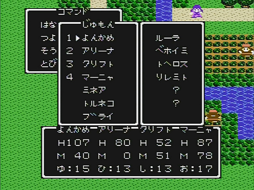 画像ギャラリー No.024のサムネイル画像 / 一見同じようで,実は絶えず進化している!「ドラゴンクエストXI」の発売に合わせて,シリーズにおける“コマンドの変遷”を振り返ってみた