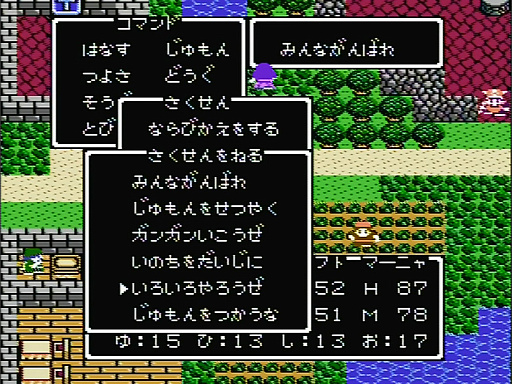 画像ギャラリー No.025のサムネイル画像 / 一見同じようで,実は絶えず進化している!「ドラゴンクエストXI」の発売に合わせて,シリーズにおける“コマンドの変遷”を振り返ってみた