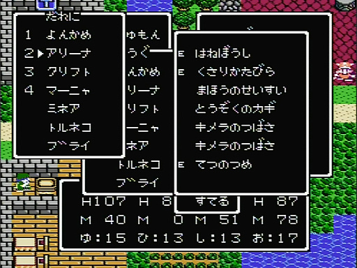 画像ギャラリー No.026のサムネイル画像 / 一見同じようで,実は絶えず進化している!「ドラゴンクエストXI」の発売に合わせて,シリーズにおける“コマンドの変遷”を振り返ってみた