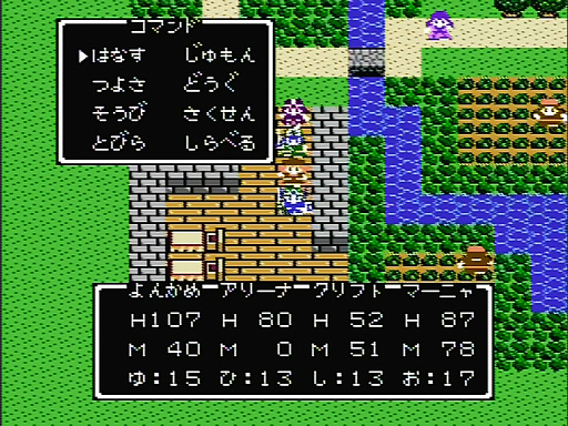 画像ギャラリー No.027のサムネイル画像 / 一見同じようで,実は絶えず進化している!「ドラゴンクエストXI」の発売に合わせて,シリーズにおける“コマンドの変遷”を振り返ってみた