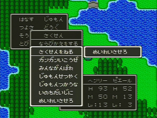 画像ギャラリー No.031のサムネイル画像 / 一見同じようで,実は絶えず進化している!「ドラゴンクエストXI」の発売に合わせて,シリーズにおける“コマンドの変遷”を振り返ってみた