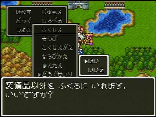 画像ギャラリー No.032のサムネイル画像 / 一見同じようで,実は絶えず進化している!「ドラゴンクエストXI」の発売に合わせて,シリーズにおける“コマンドの変遷”を振り返ってみた