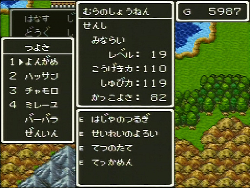 画像ギャラリー No.034のサムネイル画像 / 一見同じようで,実は絶えず進化している!「ドラゴンクエストXI」の発売に合わせて,シリーズにおける“コマンドの変遷”を振り返ってみた