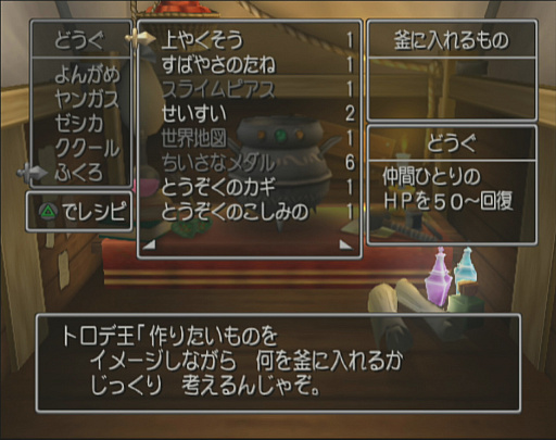 画像ギャラリー No.043のサムネイル画像 / 一見同じようで,実は絶えず進化している!「ドラゴンクエストXI」の発売に合わせて,シリーズにおける“コマンドの変遷”を振り返ってみた