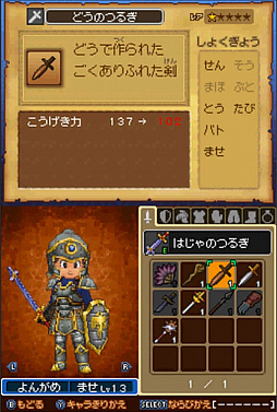 画像ギャラリー No.046のサムネイル画像 / 一見同じようで,実は絶えず進化している!「ドラゴンクエストXI」の発売に合わせて,シリーズにおける“コマンドの変遷”を振り返ってみた