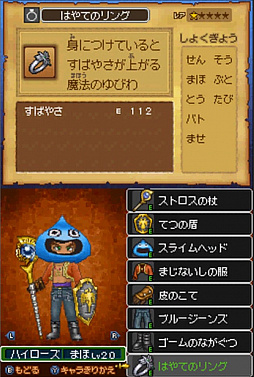 画像ギャラリー No.047のサムネイル画像 / 一見同じようで,実は絶えず進化している!「ドラゴンクエストXI」の発売に合わせて,シリーズにおける“コマンドの変遷”を振り返ってみた