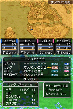 画像ギャラリー No.048のサムネイル画像 / 一見同じようで,実は絶えず進化している!「ドラゴンクエストXI」の発売に合わせて,シリーズにおける“コマンドの変遷”を振り返ってみた