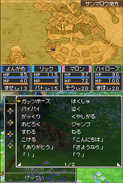 画像ギャラリー No.049のサムネイル画像 / 一見同じようで,実は絶えず進化している!「ドラゴンクエストXI」の発売に合わせて,シリーズにおける“コマンドの変遷”を振り返ってみた