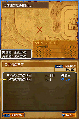 画像ギャラリー No.053のサムネイル画像 / 一見同じようで,実は絶えず進化している!「ドラゴンクエストXI」の発売に合わせて,シリーズにおける“コマンドの変遷”を振り返ってみた