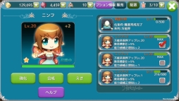 画像ギャラリー No.005のサムネイル画像 / 「プリンセスメーカー」の正式サービス開始日が9月18日に決定